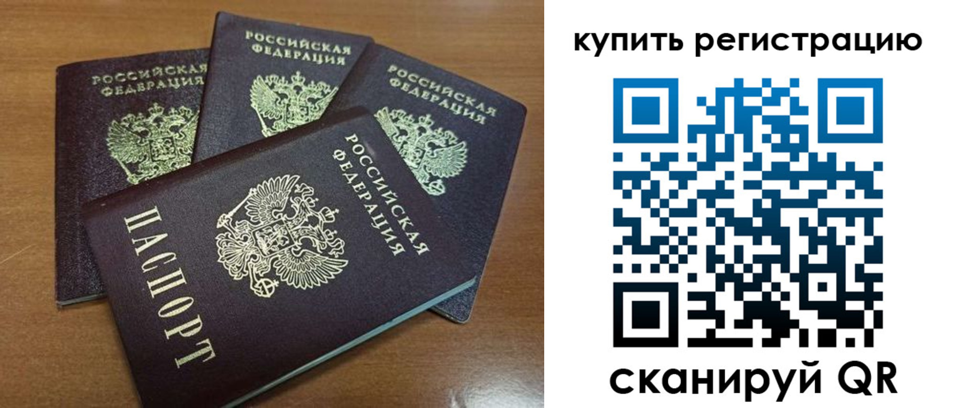 прописка 2025 в Боготоле