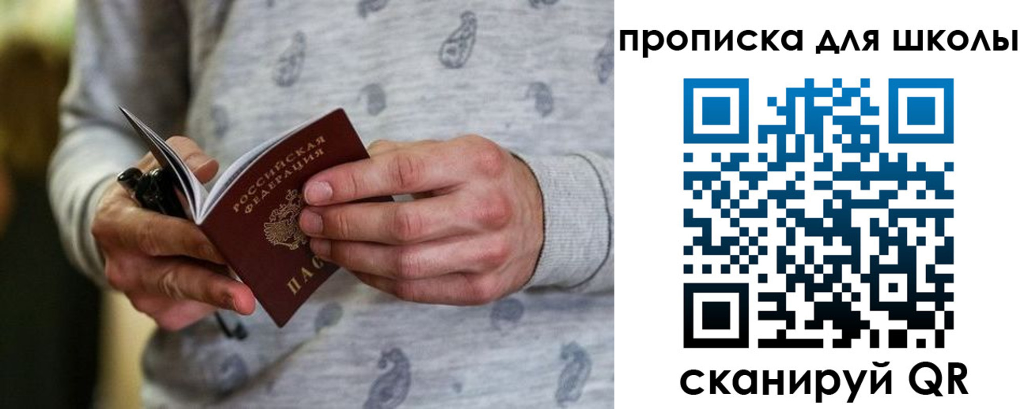 временная регистрация для всех в Боготоле